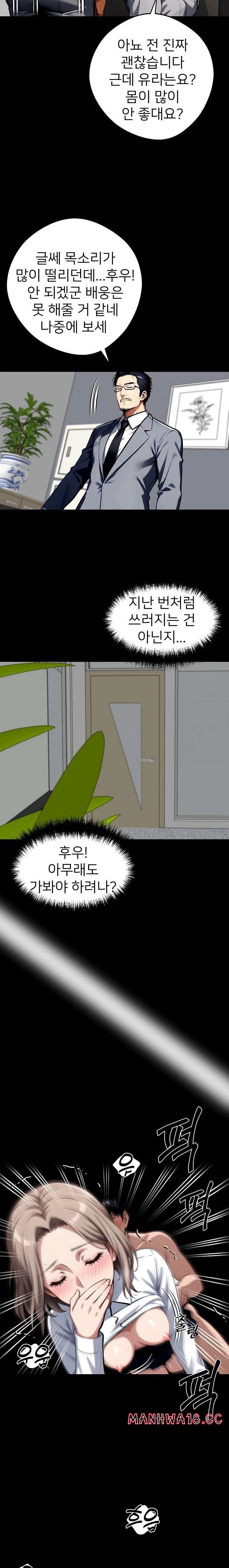 Gangster x Office Lady Raw Chapter 57 Page 6