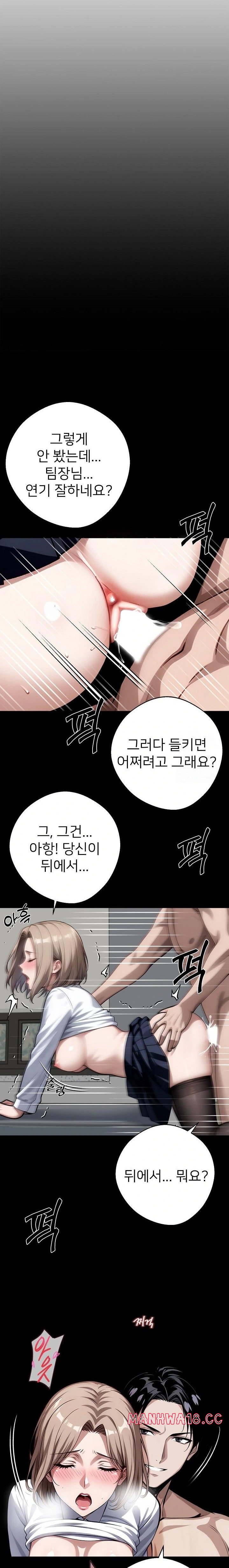 Gangster x Office Lady Raw Chapter 57 Page 8