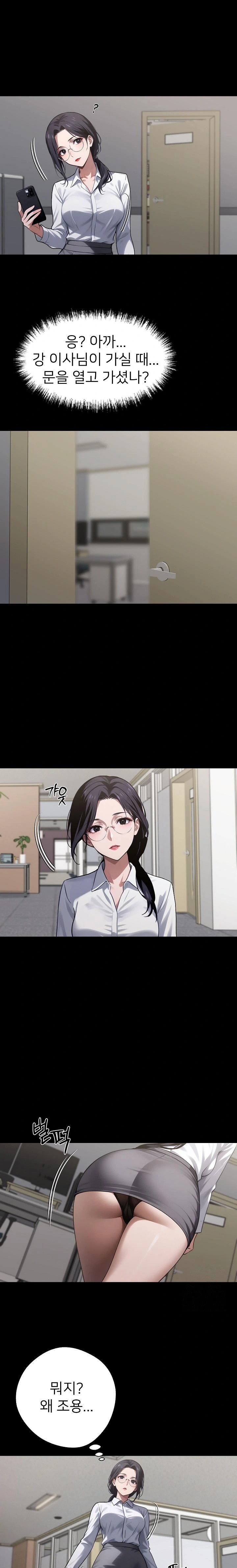 Gangster x Office Lady Raw Chapter 58 Page 1