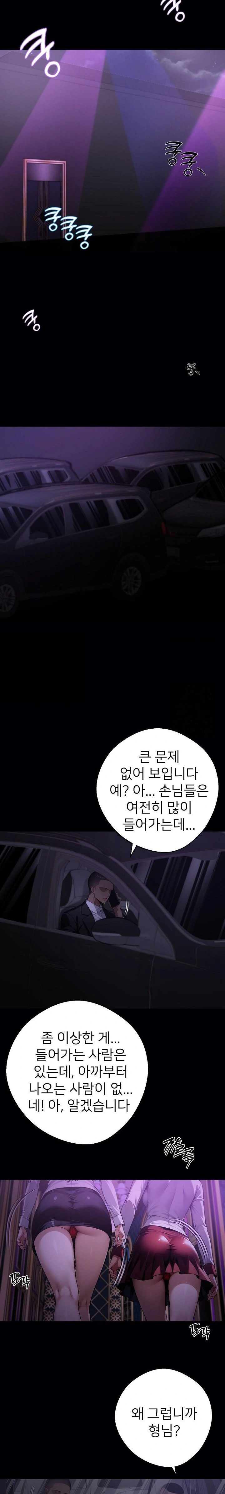 Gangster x Office Lady Raw Chapter 58 Page 10