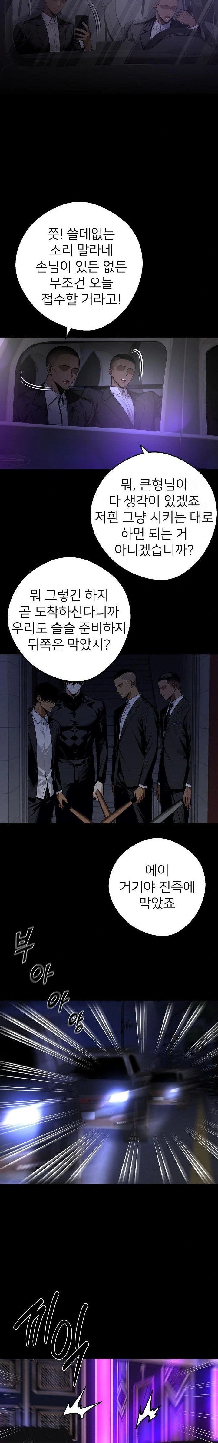 Gangster x Office Lady Raw Chapter 58 Page 11