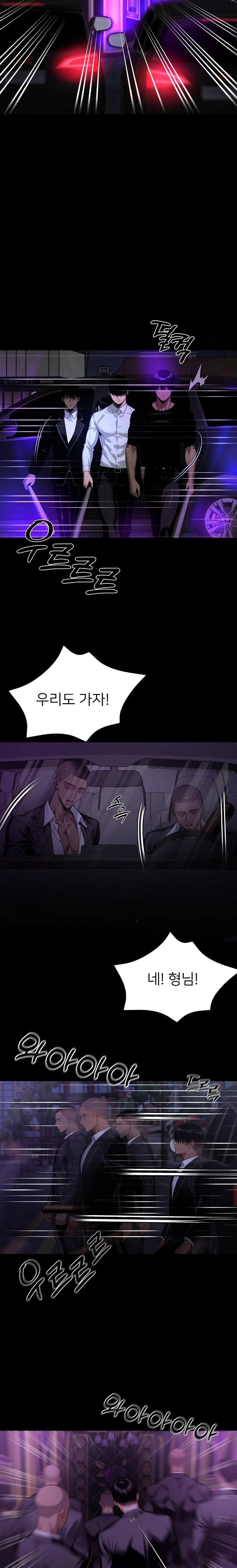 Gangster x Office Lady Raw Chapter 58 Page 12