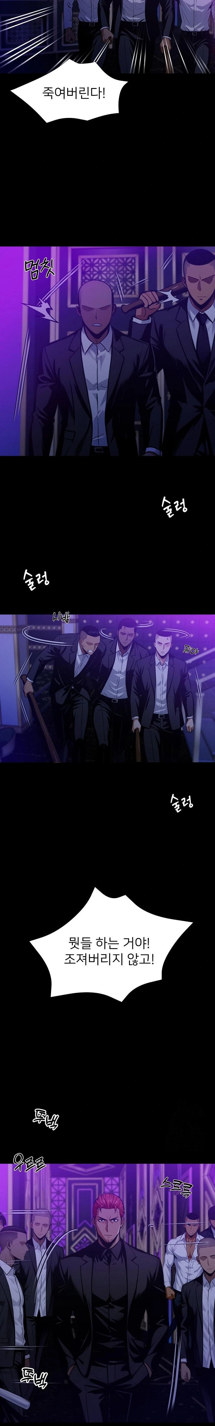 Gangster x Office Lady Raw Chapter 58 Page 14