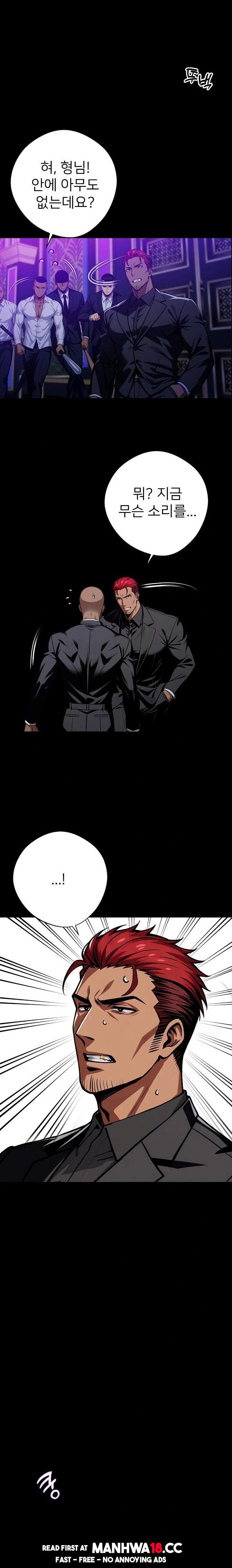 Gangster x Office Lady Raw Chapter 58 Page 15