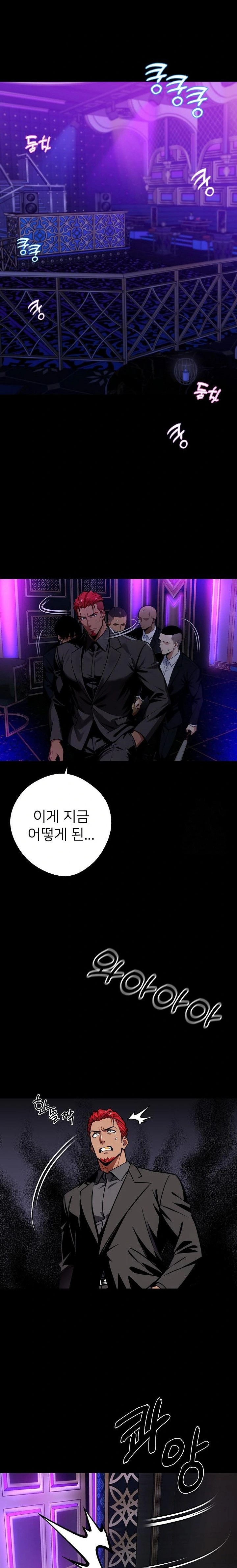 Gangster x Office Lady Raw Chapter 58 Page 16