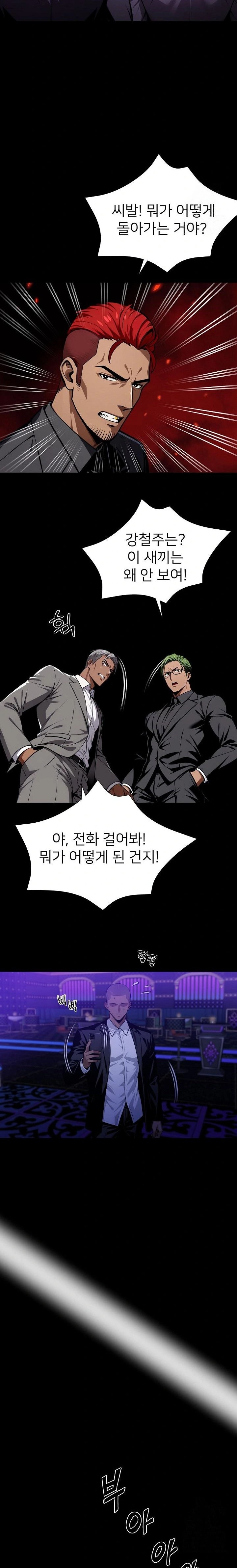 Gangster x Office Lady Raw Chapter 58 Page 19