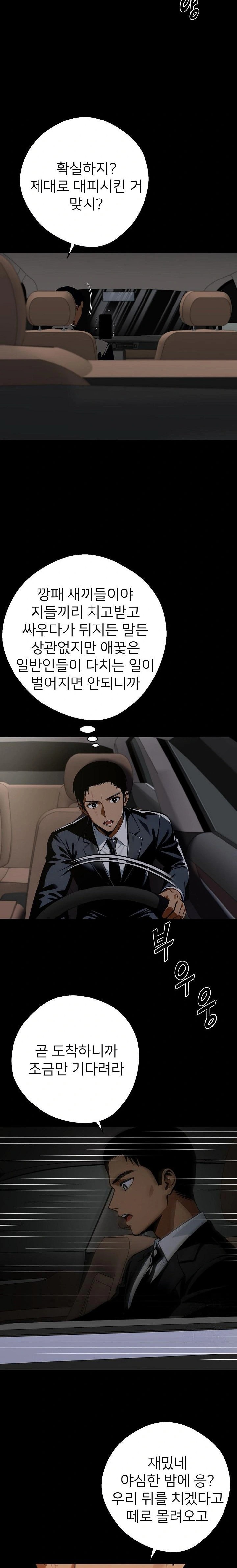 Gangster x Office Lady Raw Chapter 58 Page 20