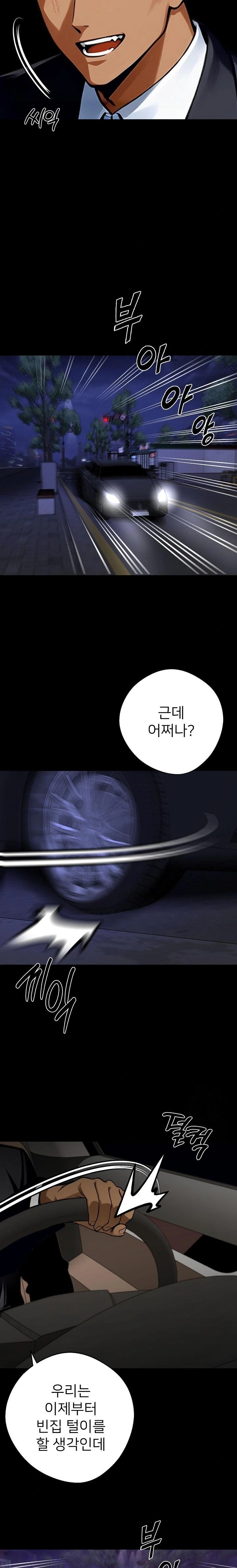 Gangster x Office Lady Raw Chapter 58 Page 21