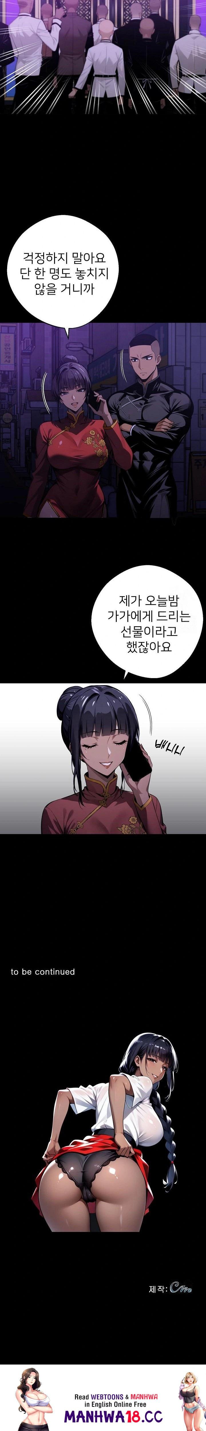 Gangster x Office Lady Raw Chapter 58 Page 23
