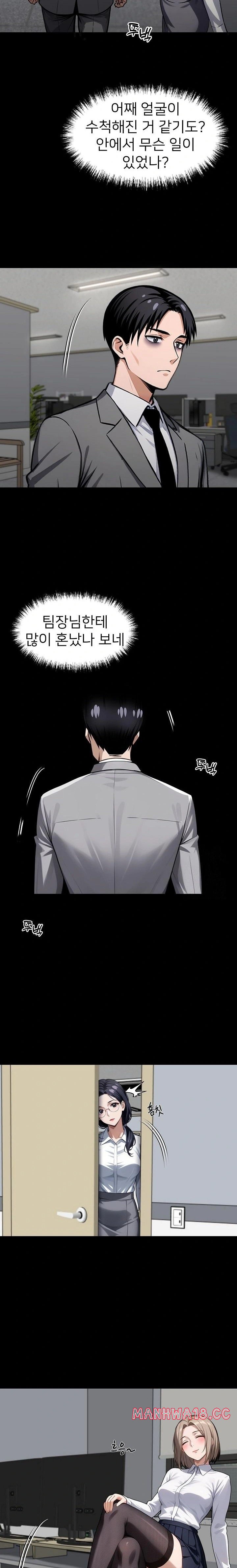 Gangster x Office Lady Raw Chapter 58 Page 3