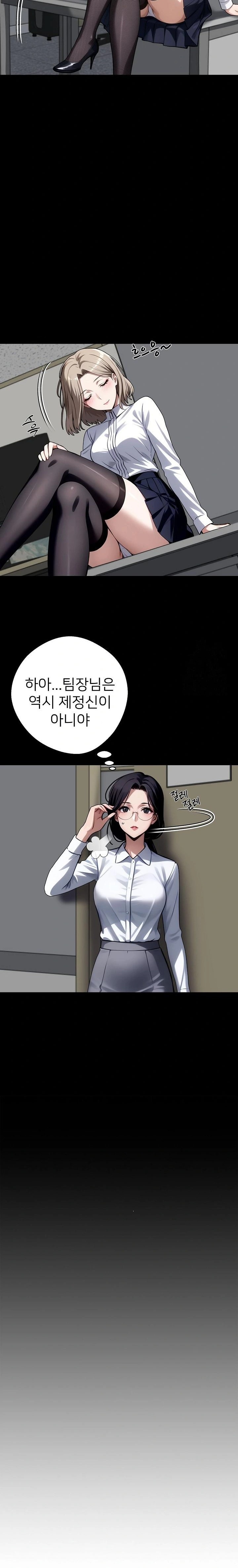 Gangster x Office Lady Raw Chapter 58 Page 4