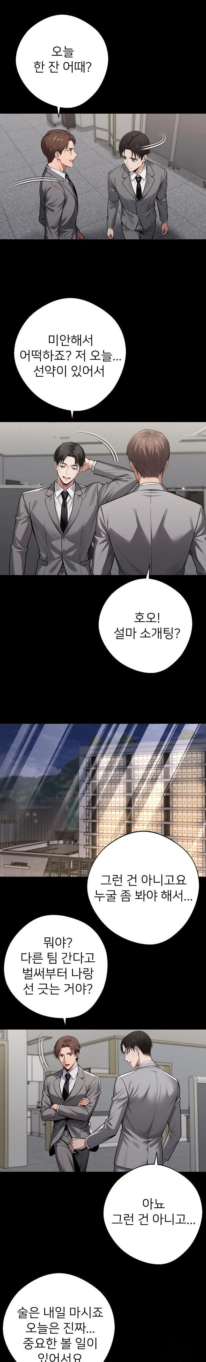 Gangster x Office Lady Raw Chapter 58 Page 6