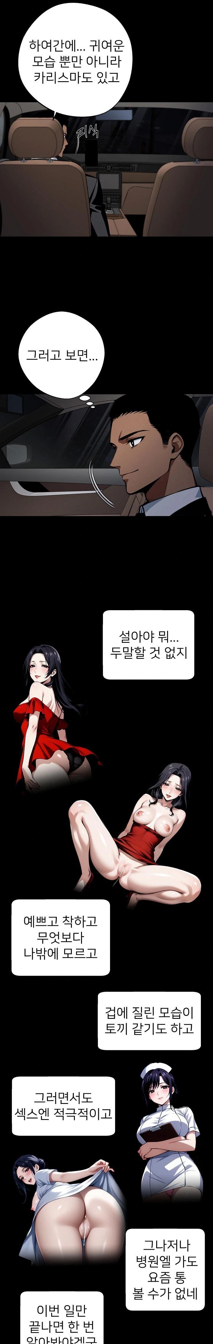 Gangster x Office Lady Raw Chapter 59 Page 1