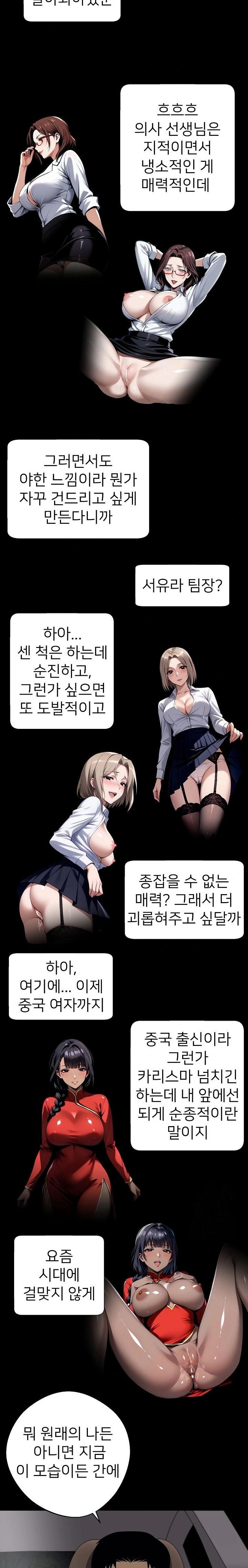 Gangster x Office Lady Raw Chapter 59 Page 2
