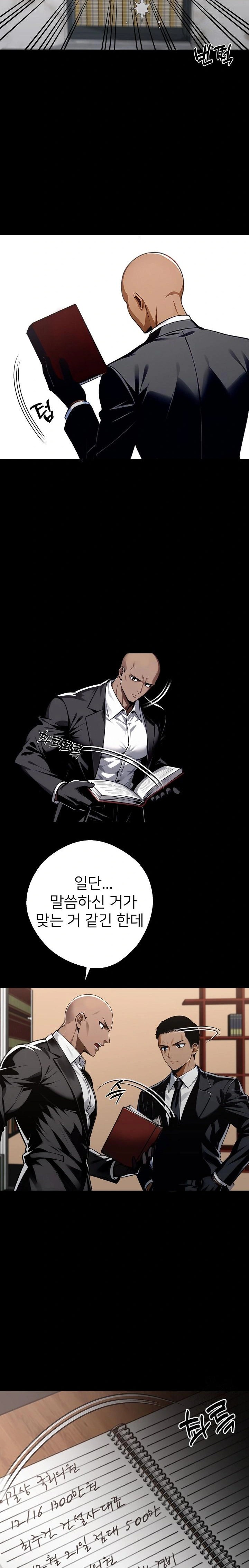Gangster x Office Lady Raw Chapter 59 Page 20