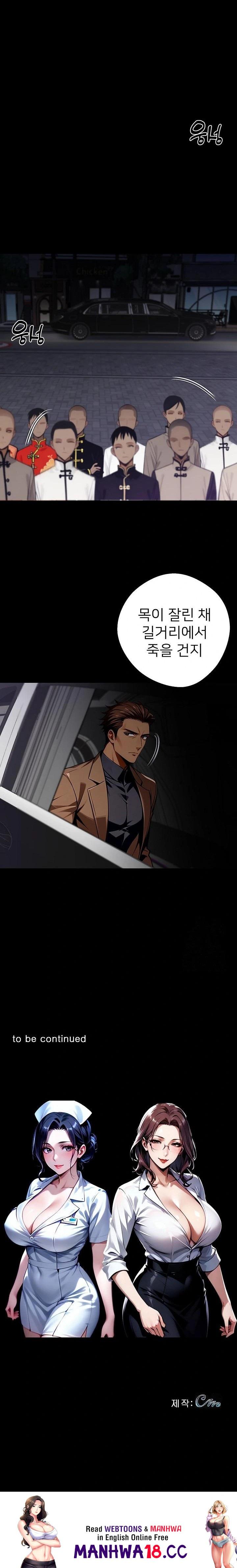 Gangster x Office Lady Raw Chapter 59 Page 23