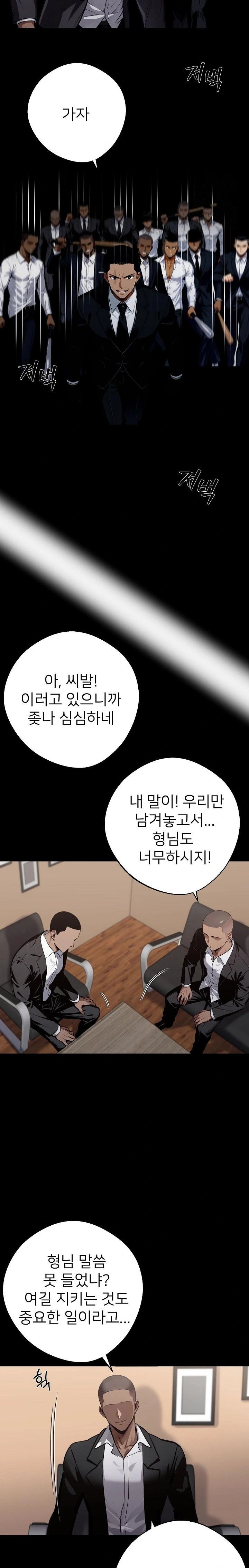 Gangster x Office Lady Raw Chapter 59 Page 9