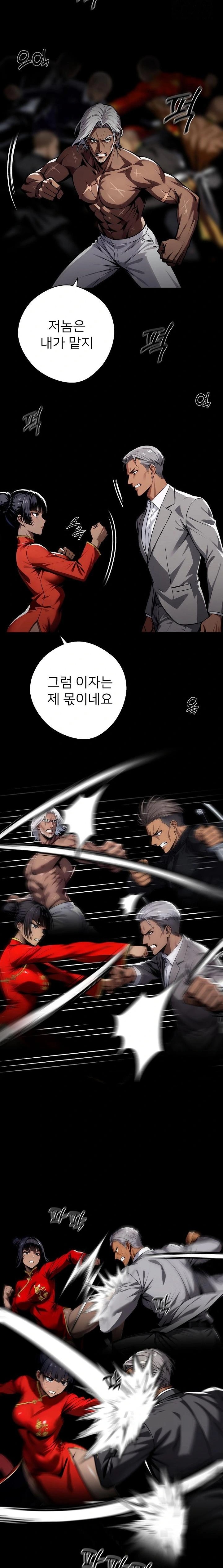 Gangster x Office Lady Raw Chapter 60 Page 14