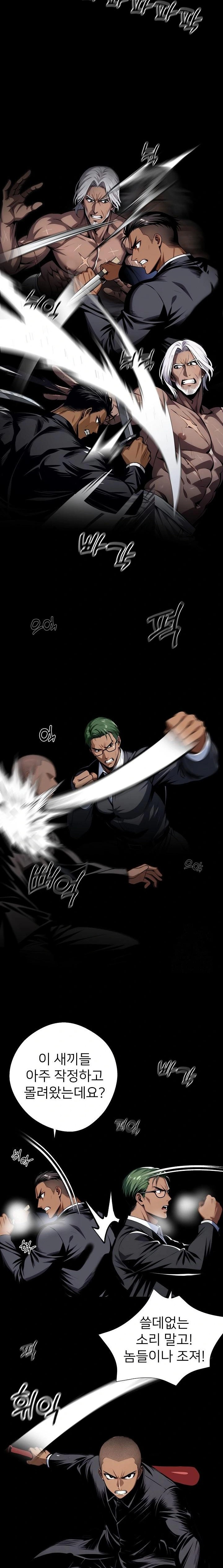 Gangster x Office Lady Raw Chapter 60 Page 15