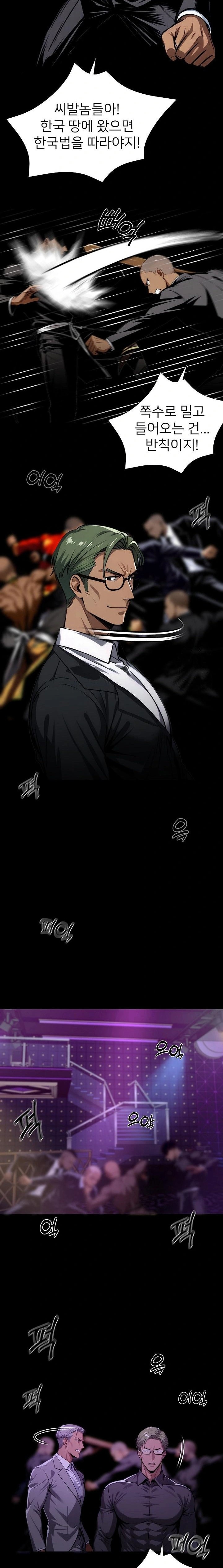 Gangster x Office Lady Raw Chapter 60 Page 16