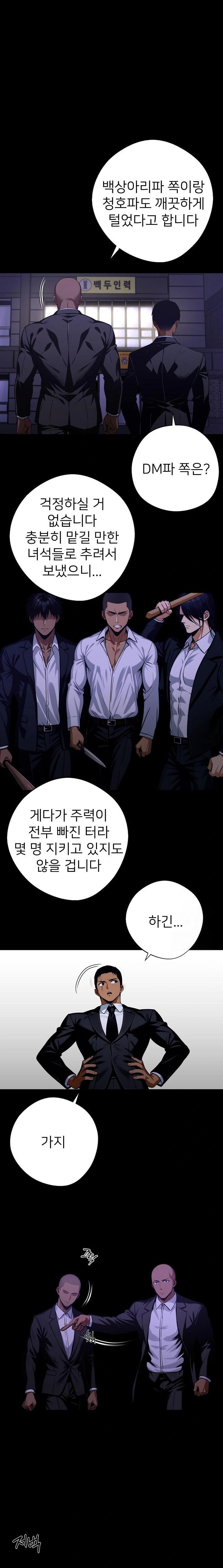 Gangster x Office Lady Raw Chapter 60 Page 2