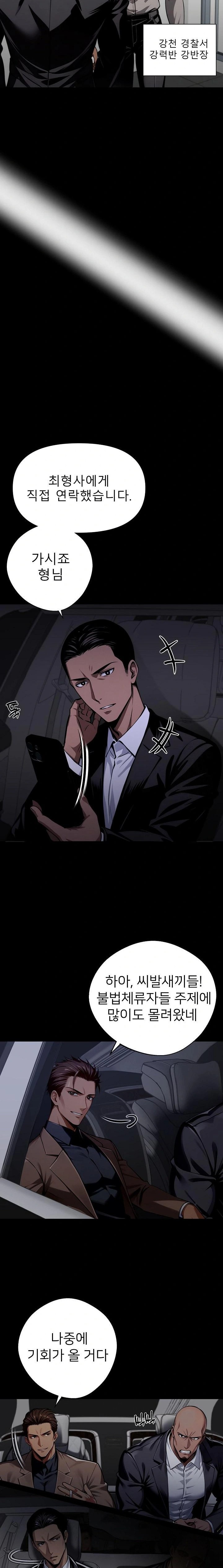 Gangster x Office Lady Raw Chapter 60 Page 20