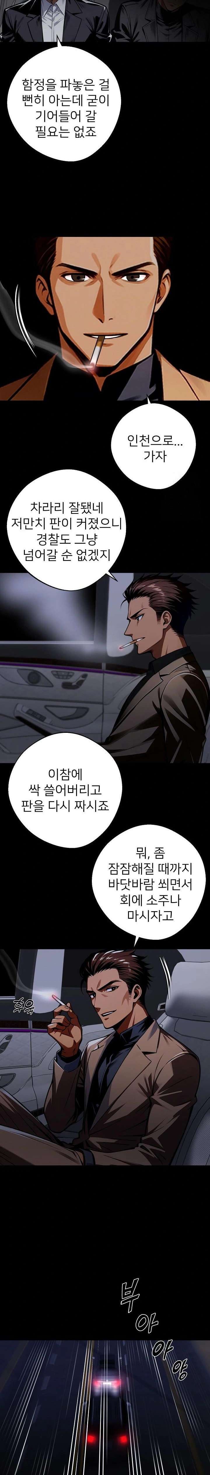 Gangster x Office Lady Raw Chapter 60 Page 21