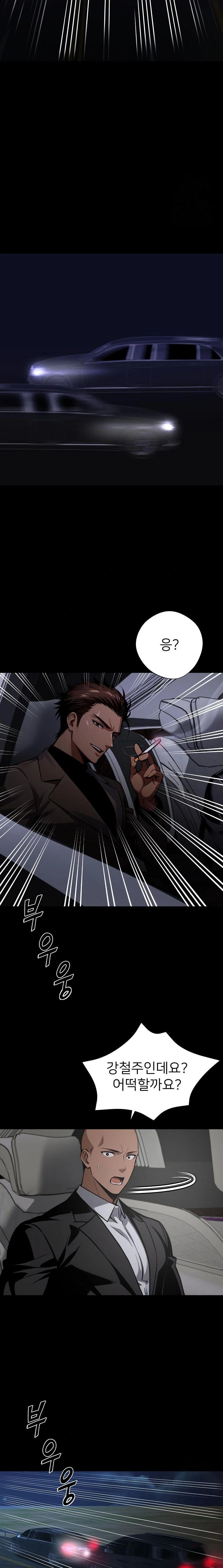 Gangster x Office Lady Raw Chapter 60 Page 22