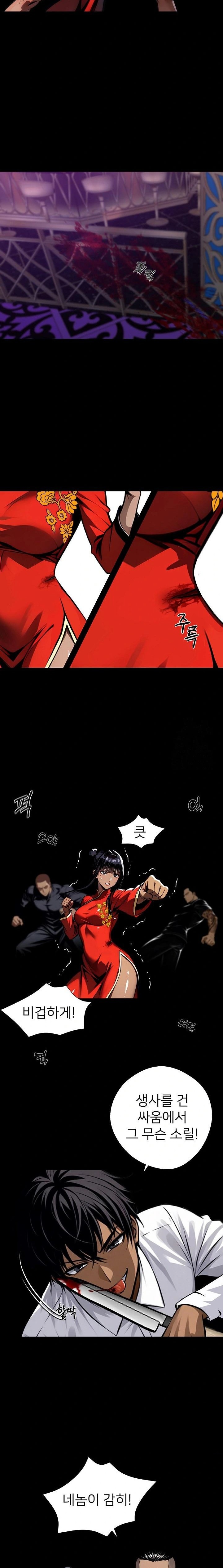 Gangster x Office Lady Raw Chapter 60 Page 7