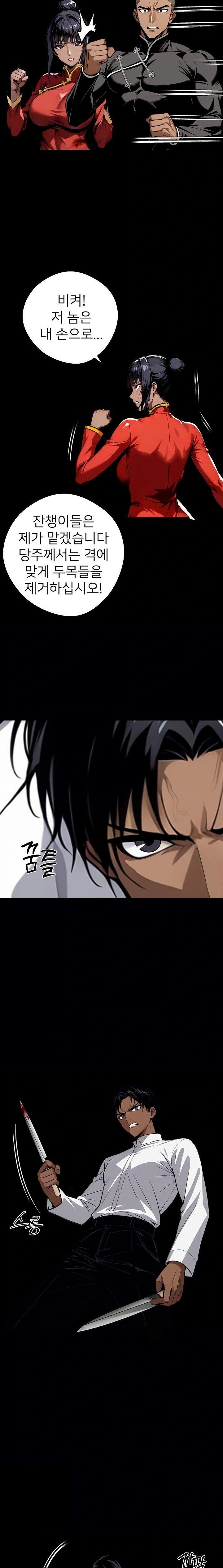 Gangster x Office Lady Raw Chapter 60 Page 8