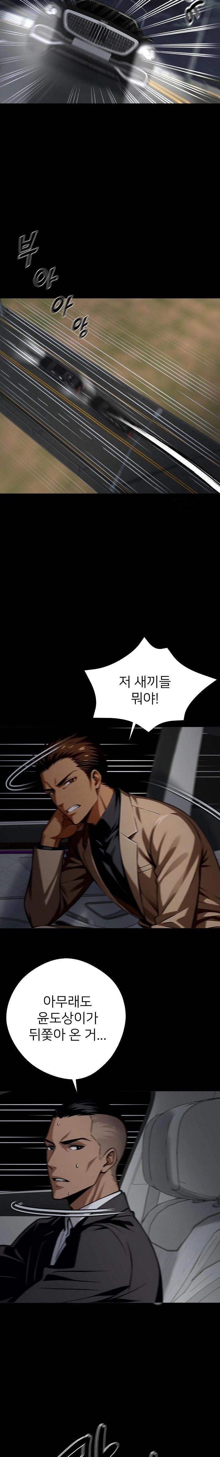 Gangster x Office Lady Raw Chapter 61 Page 11