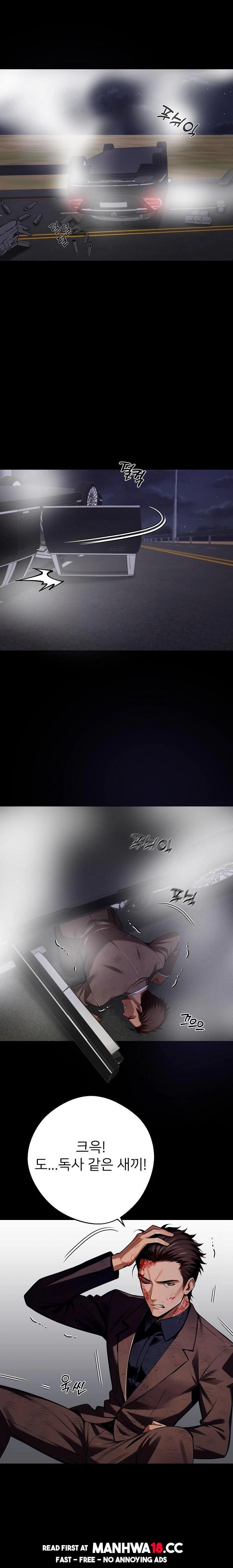 Gangster x Office Lady Raw Chapter 61 Page 14