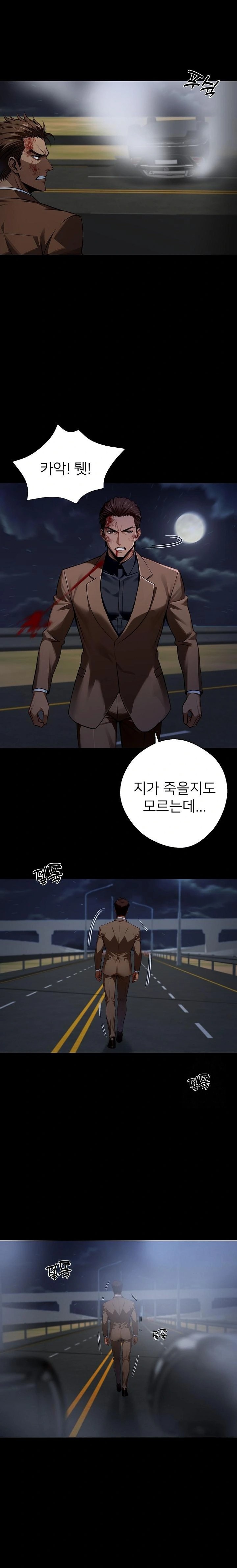 Gangster x Office Lady Raw Chapter 61 Page 15