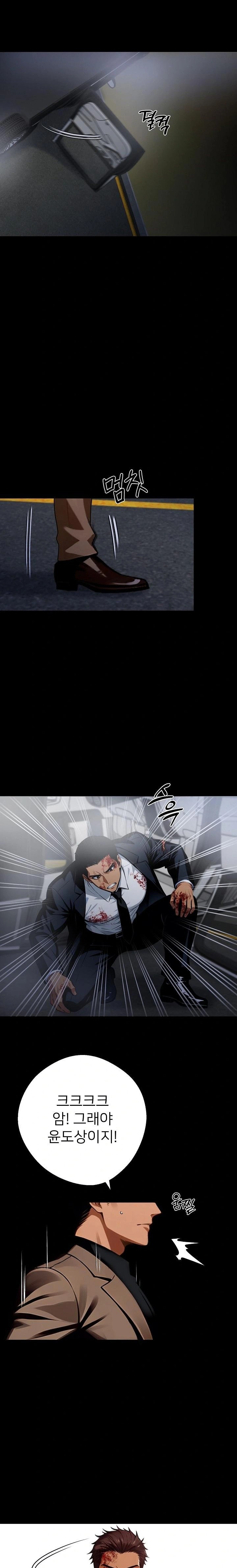 Gangster x Office Lady Raw Chapter 61 Page 16