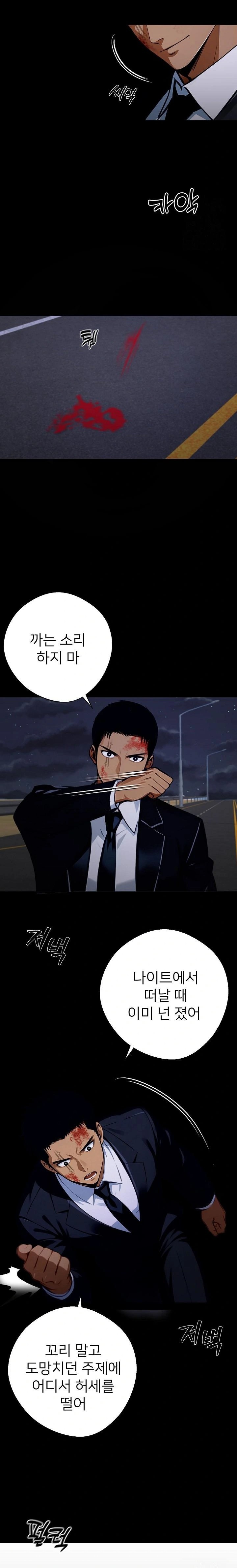 Gangster x Office Lady Raw Chapter 61 Page 19