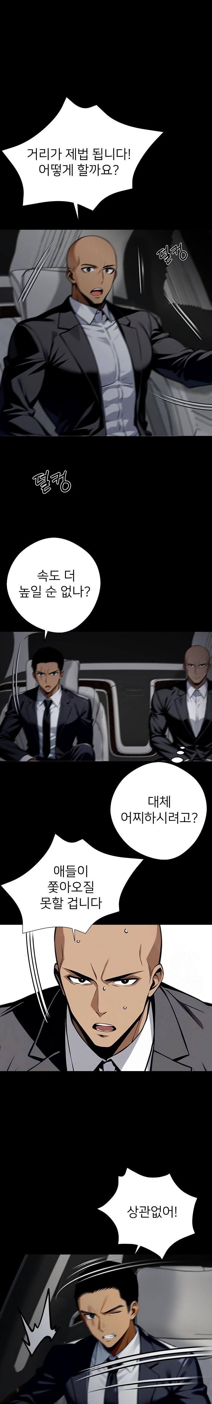Gangster x Office Lady Raw Chapter 61 Page 2