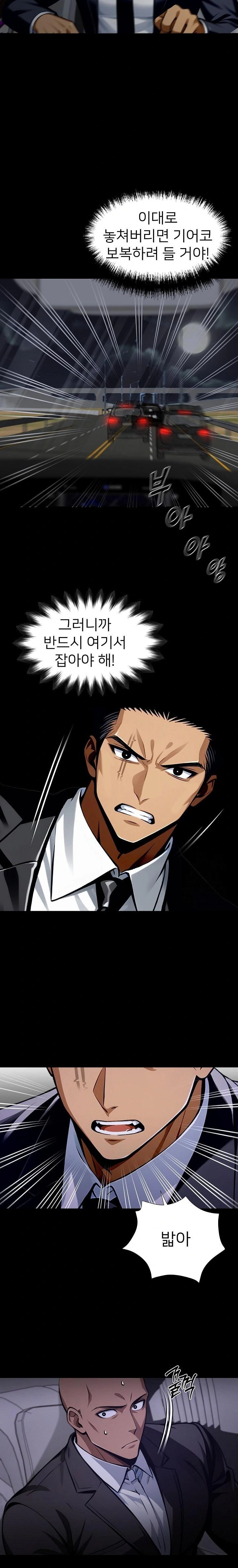Gangster x Office Lady Raw Chapter 61 Page 3