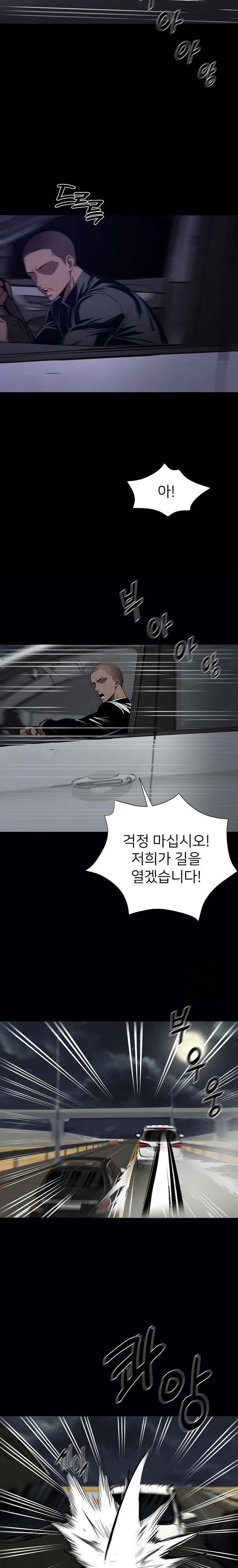 Gangster x Office Lady Raw Chapter 61 Page 9