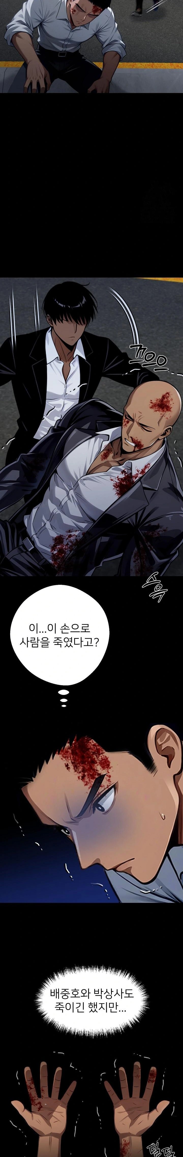 Gangster x Office Lady Raw Chapter 62 Page 18