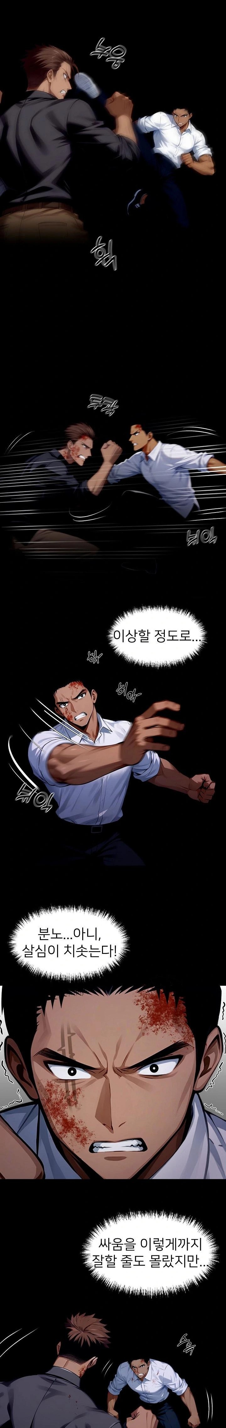 Gangster x Office Lady Raw Chapter 62 Page 2
