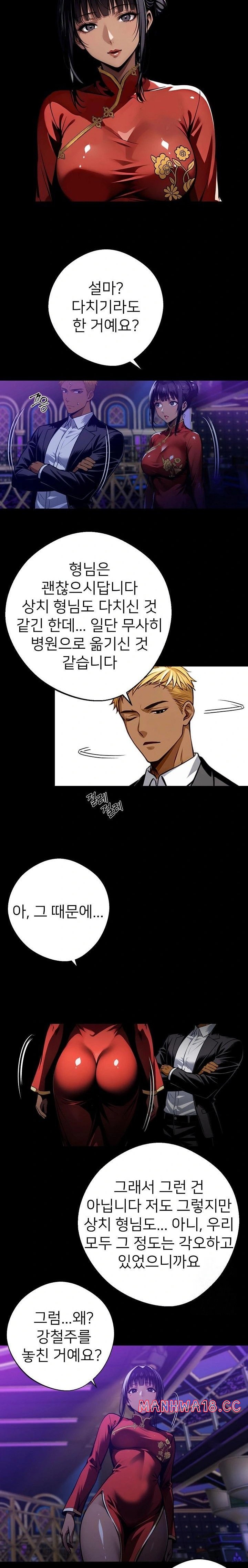 Gangster x Office Lady Raw Chapter 62 Page 21