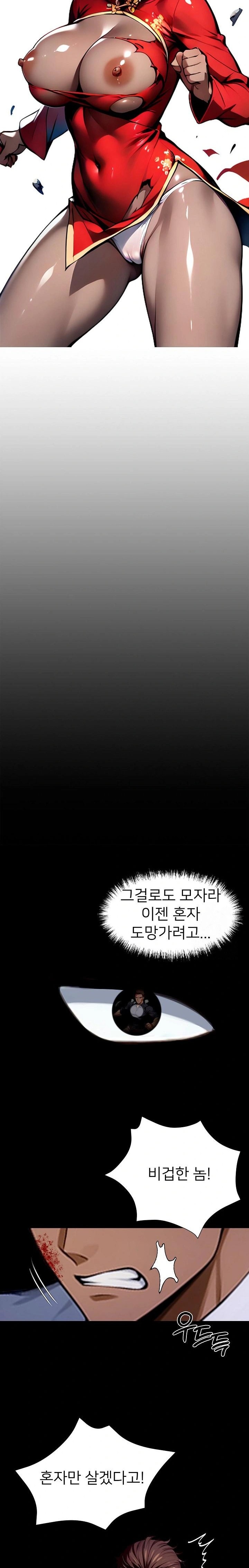 Gangster x Office Lady Raw Chapter 62 Page 4
