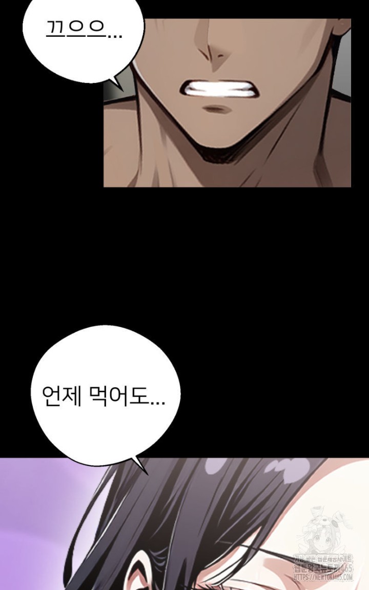 Gangster x Office Lady Raw Chapter 9 Page 105