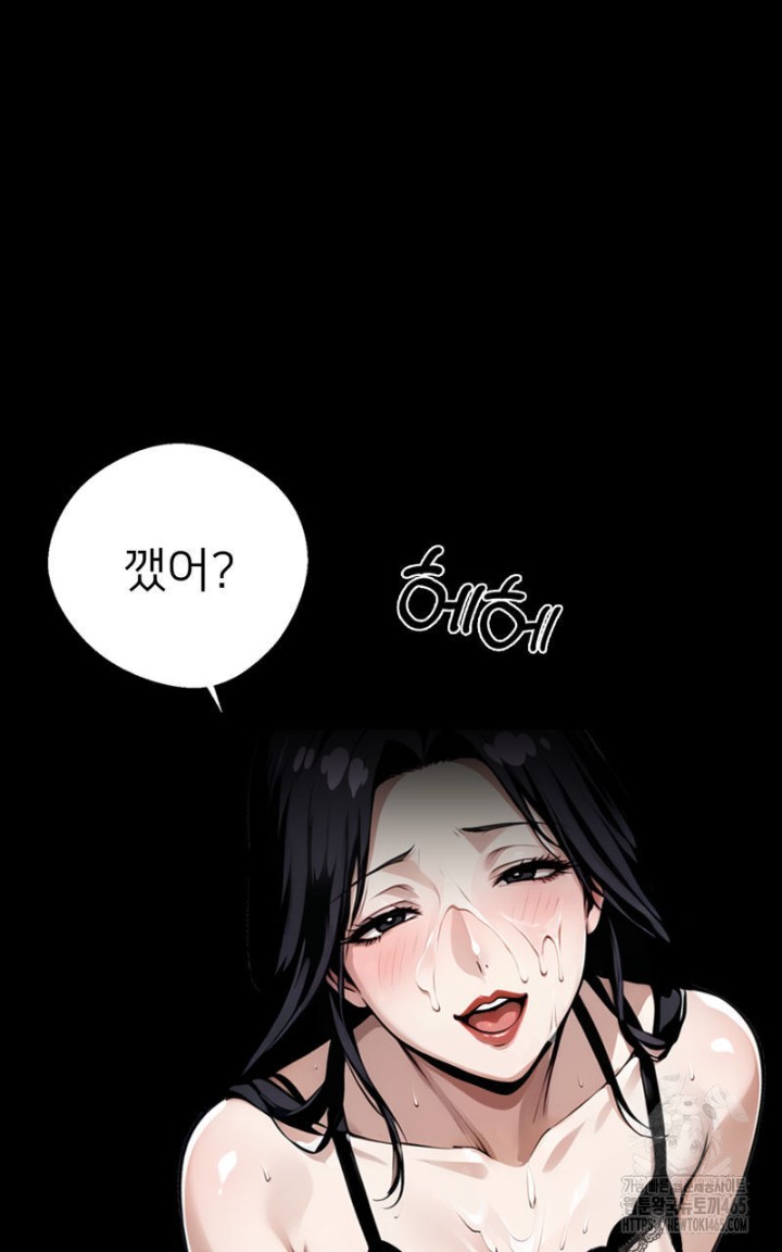 Gangster x Office Lady Raw Chapter 9 Page 109