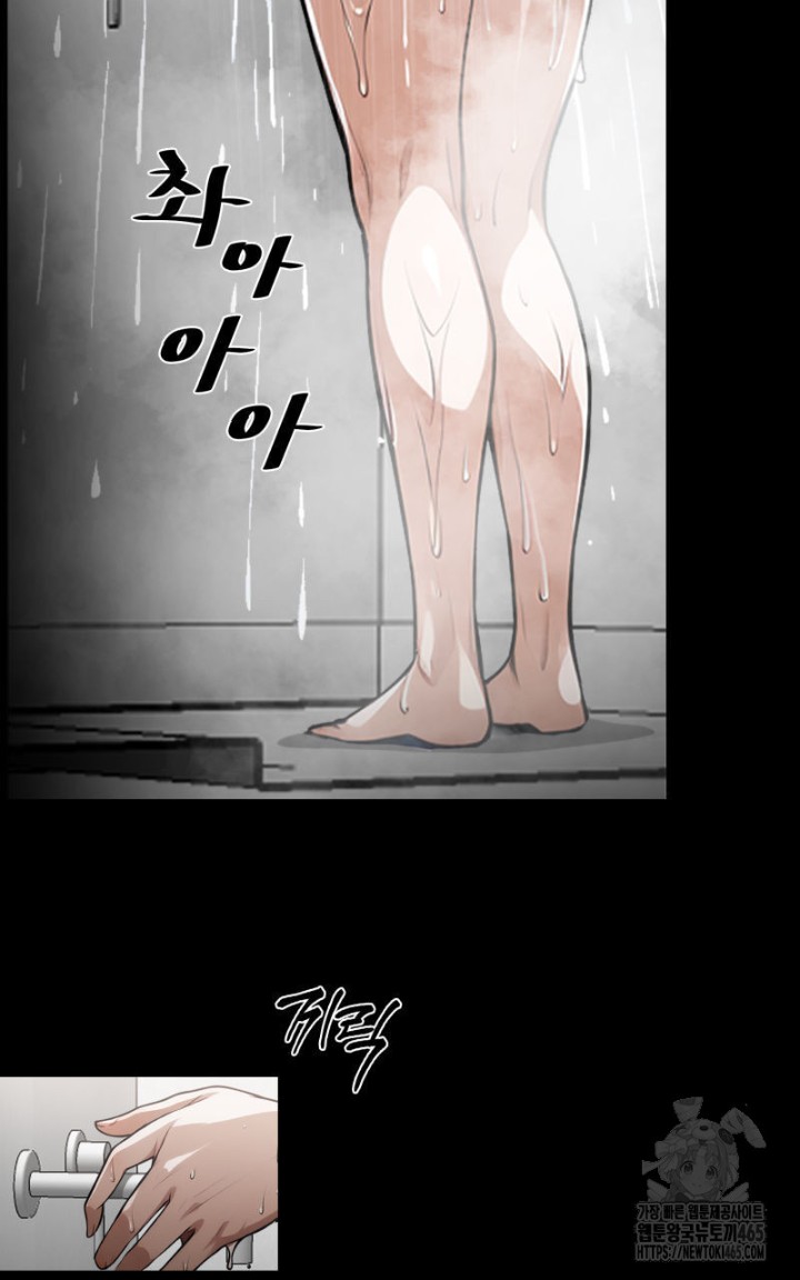 Gangster x Office Lady Raw Chapter 9 Page 11