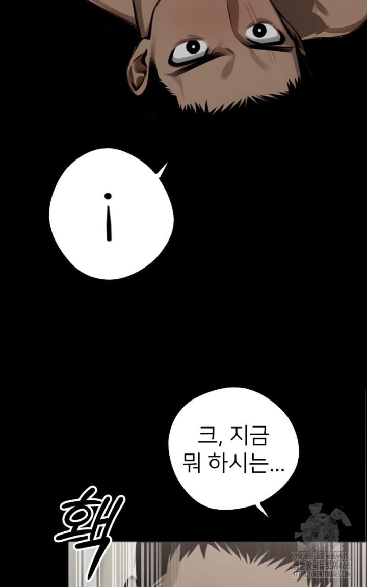 Gangster x Office Lady Raw Chapter 9 Page 111