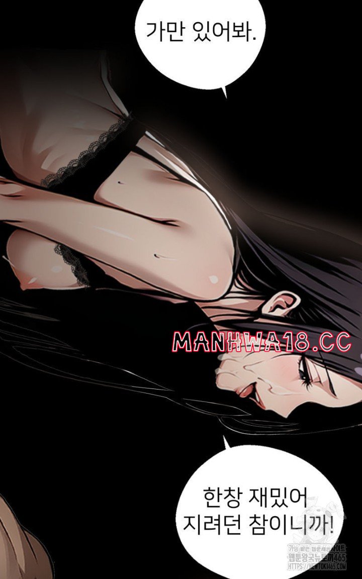 Gangster x Office Lady Raw Chapter 9 Page 113