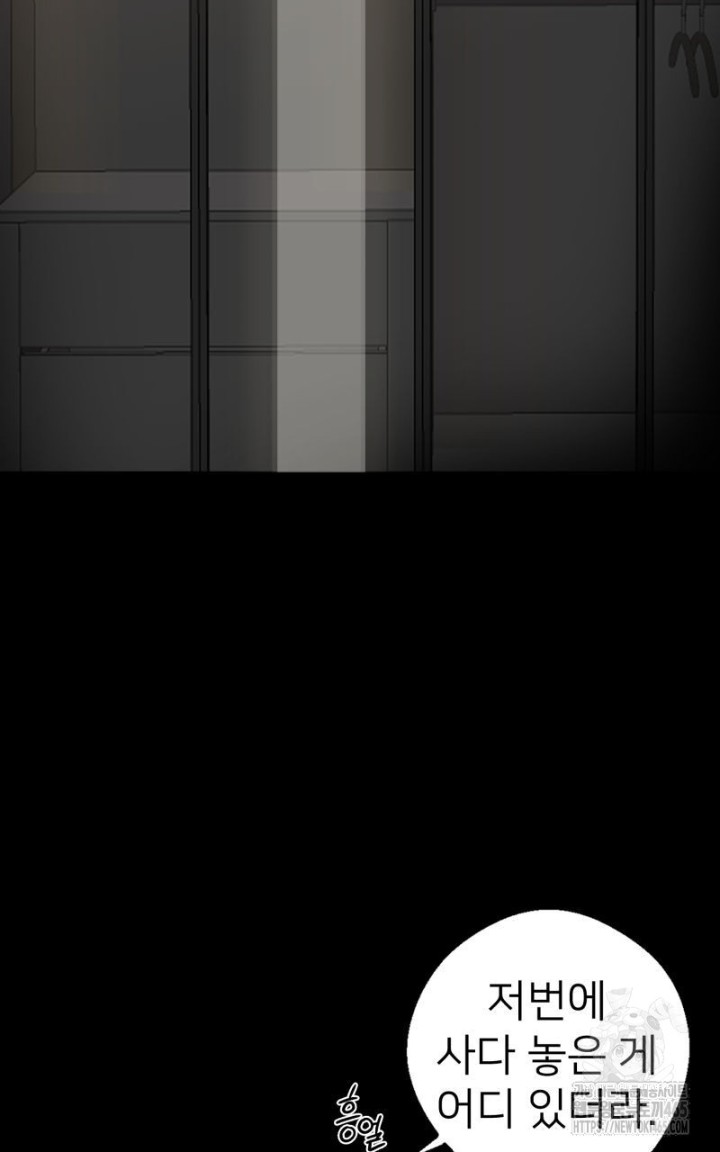 Gangster x Office Lady Raw Chapter 9 Page 18