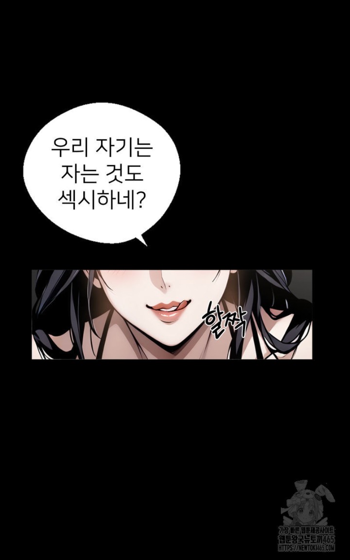 Gangster x Office Lady Raw Chapter 9 Page 56
