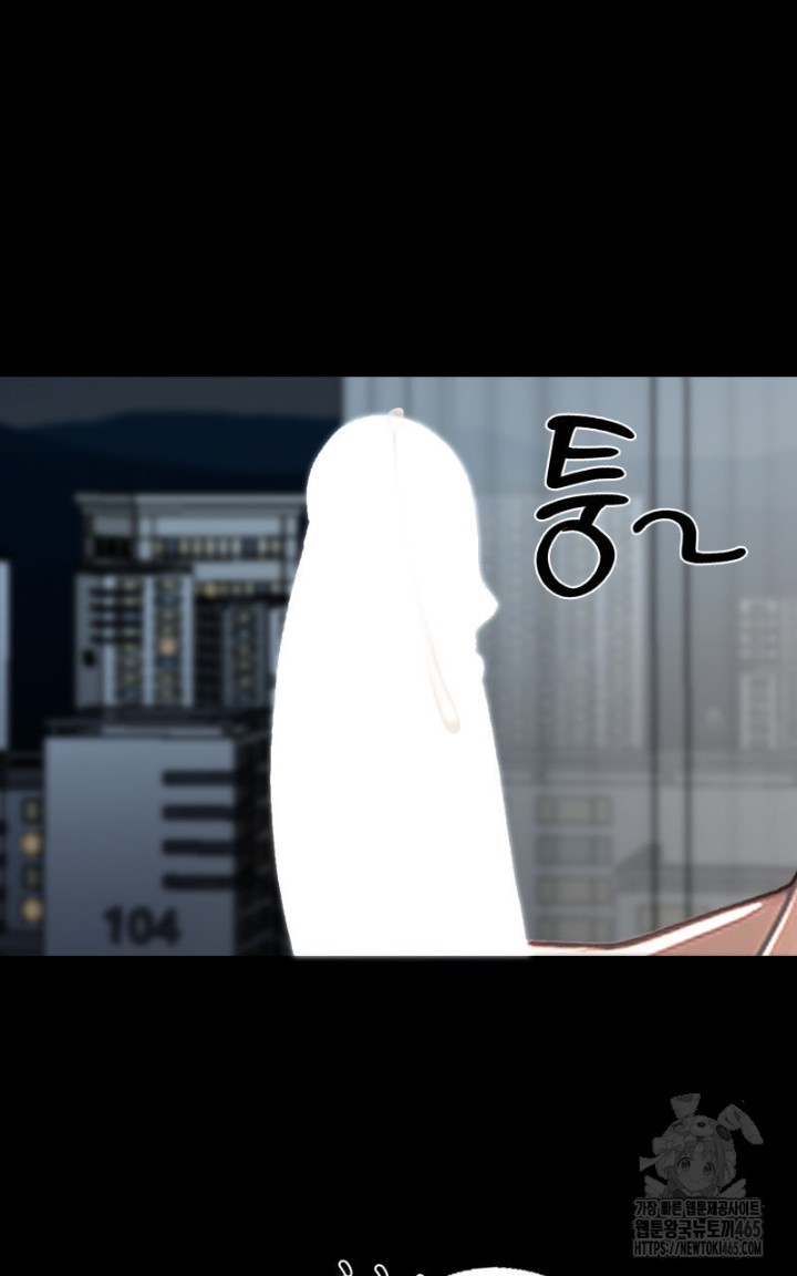 Gangster x Office Lady Raw Chapter 9 Page 59